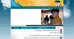 Desktop Screenshot of fsbesat.com